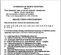 Тесты по психилогии и пр.