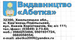 /uploads/14/15/141556537ab406e45891b7af7ad27d7b/Abetka250.jpg