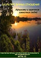 О культуре личностных отношений. Афоризмы и изречения известных людей.