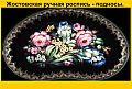 Жорстовская роспись