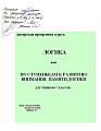 Авторская программа курса 
