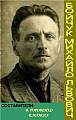 Бойчук Михайло Львович