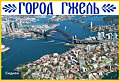 Город Гжель