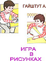 Игра в рисунках для 1 класса.