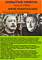 Юрий Левитанский