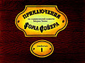 Приключения Тома Сойера  0-34-1