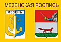 Мезенская роспись