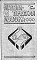 Математическая мозаика