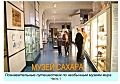 Познавательные путешествия по необычным музеям мира Часть 1