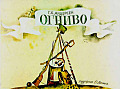 Огниво  0-23