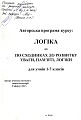 Авторська програма курсу 