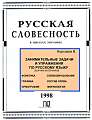 Русская словесность в школах Украины. Часть 1.