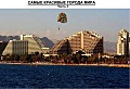 Самые красивые города мира. Часть 3
