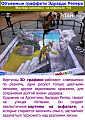 Объемные граффити Эдуардо Релеро