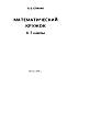 Математический кружок 6-7 классы