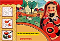Полховско-майданская роспись