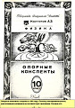 Опорные конспекты по физике 10 класс