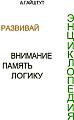 Энциклопедия 
