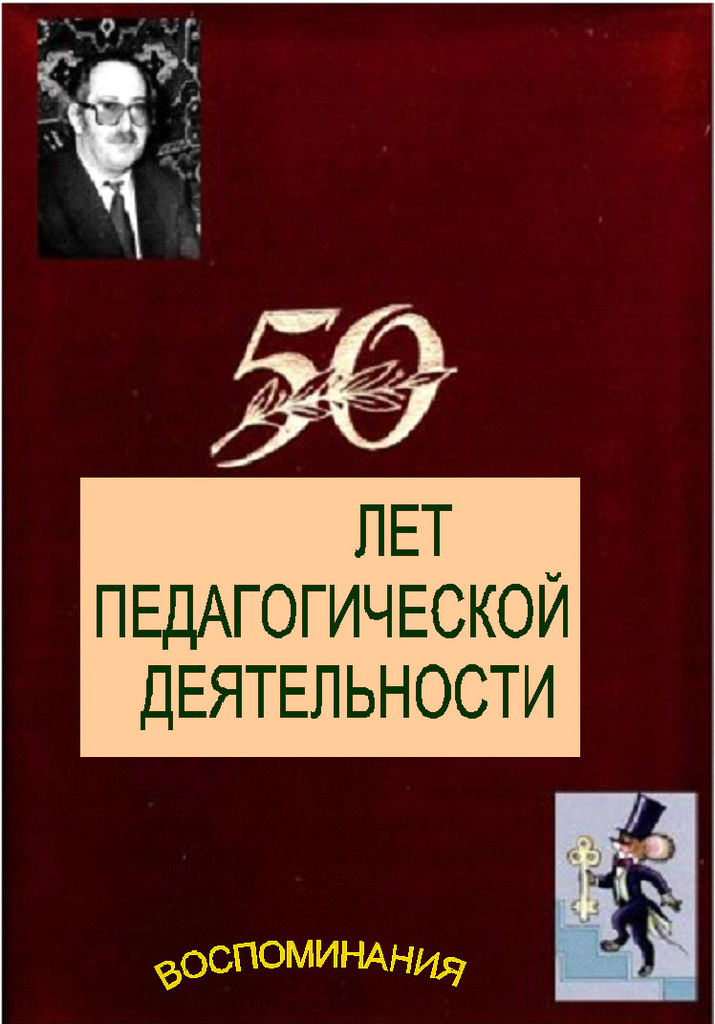 Титул