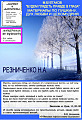 Семинарий литературы