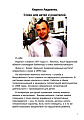 Кирилл Авдеенко
