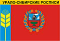 Урало-сибирская роспись