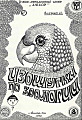 Изошутки по зоологии