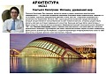 Архитектура. Часть 1