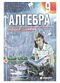 МерзлякАлгебра9-поглиблене-.jpg