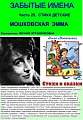 Эмма Мошковская
